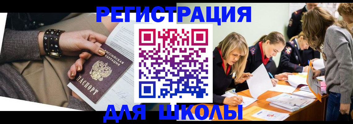 временная регистрация купить в Кувшиново