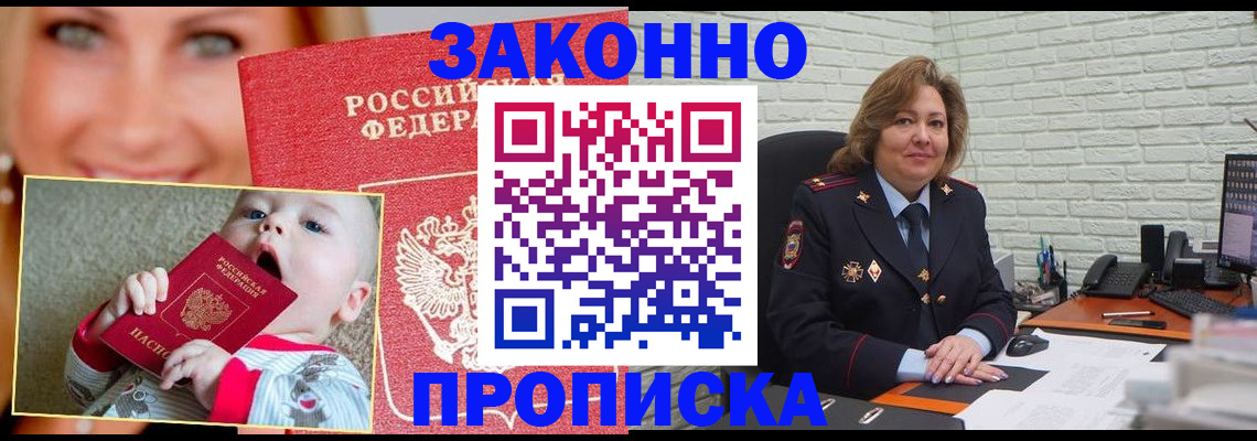 где прописаться в Кувшиново