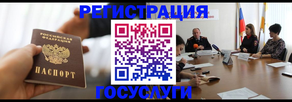 временная регистрация в Кувшиново