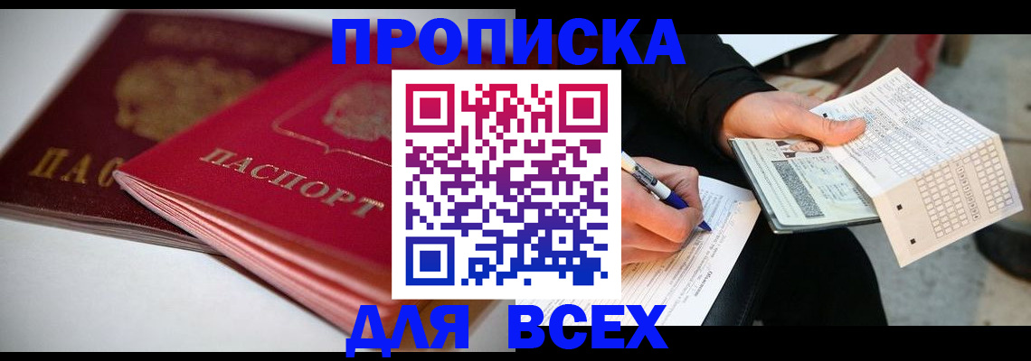 найти адрес прописки в Кувшиново