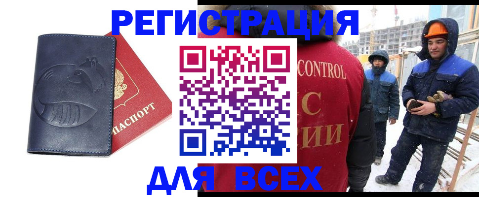 временная прописка в Кувшиново