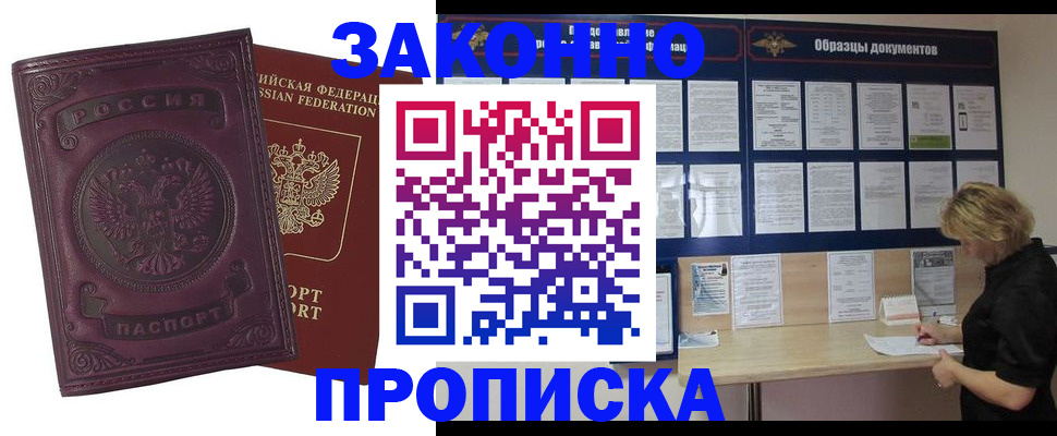 найти адрес прописки в Кувшиново