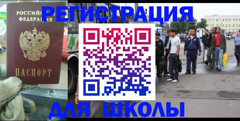 регистрация для дет. сада в Кувшиново