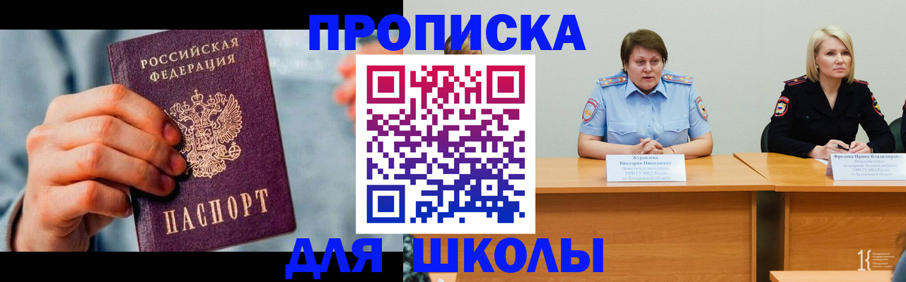 временная регистрация собственник в Кувшиново