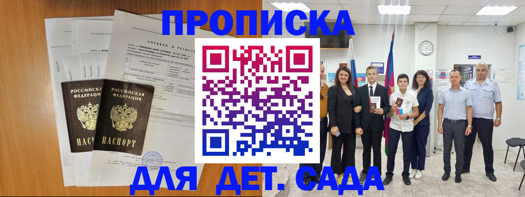 прописка иностранных граждан в Кувшиново