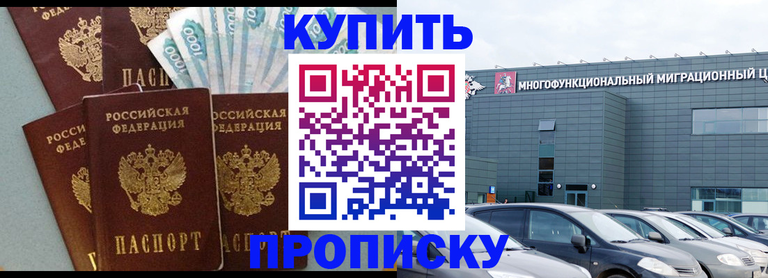 прописка штамп в Кувшиново